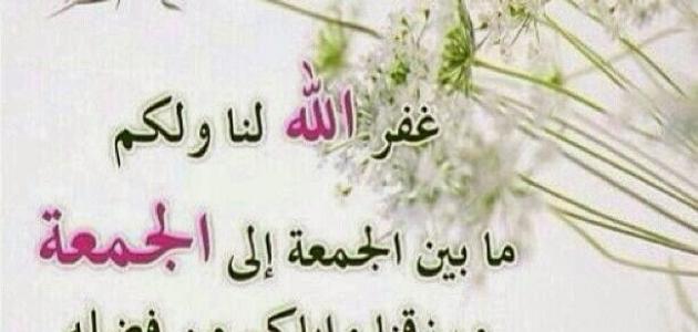 عبارات_عن_يوم_الجمعة.jpg