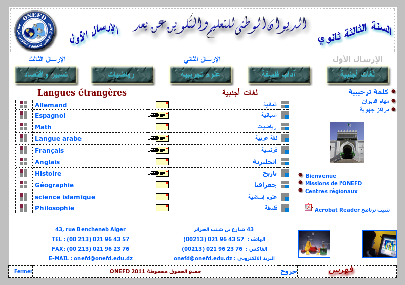 صورة القرص