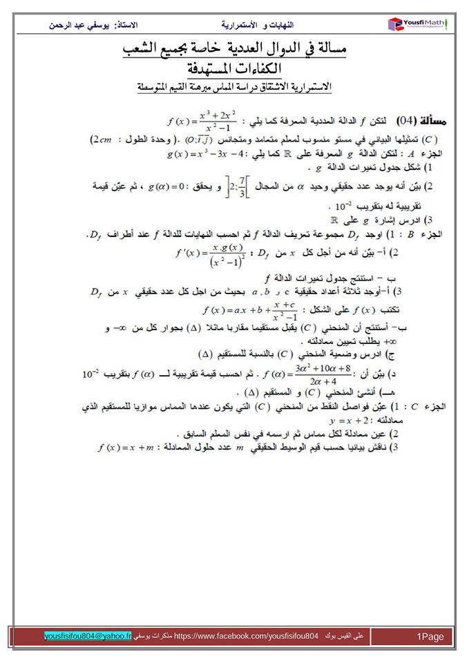 تمرين شامل