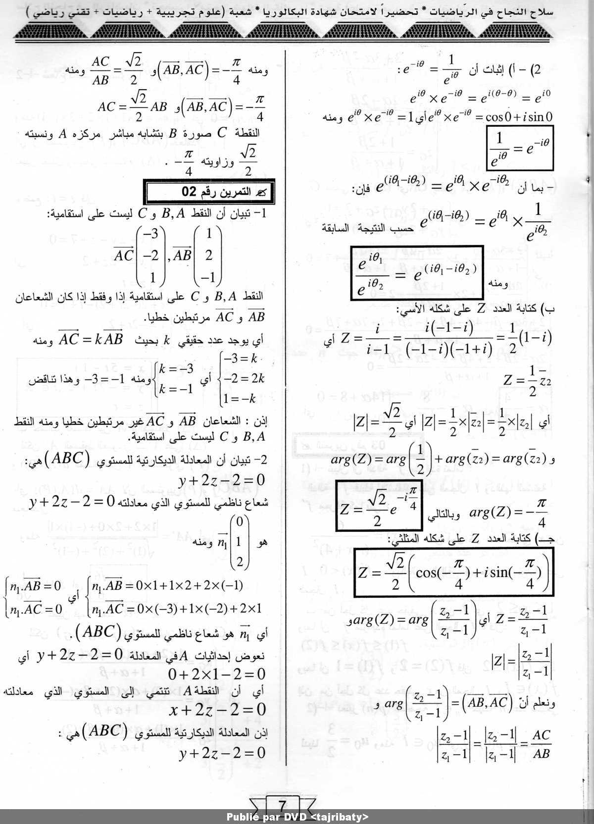 tajribaty.006.jpg
