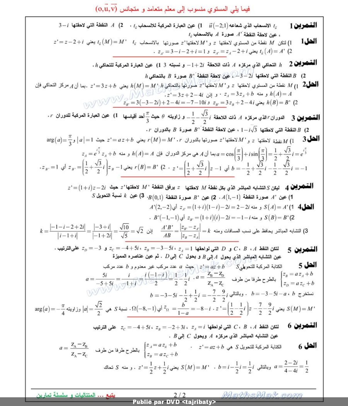 tajribaty.002.jpg